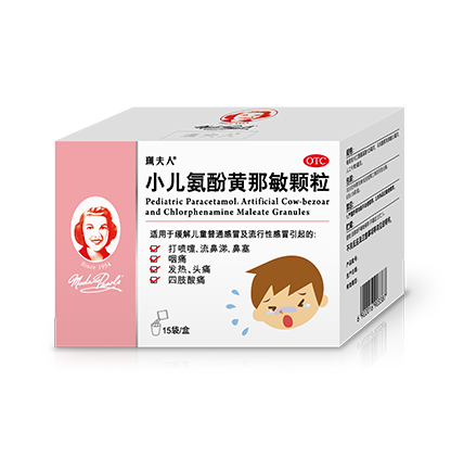 小兒氨酚黃那敏顆粒(15袋) 416x433px